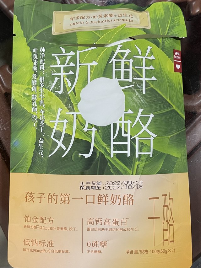 孩子的第一口嫌奶酪