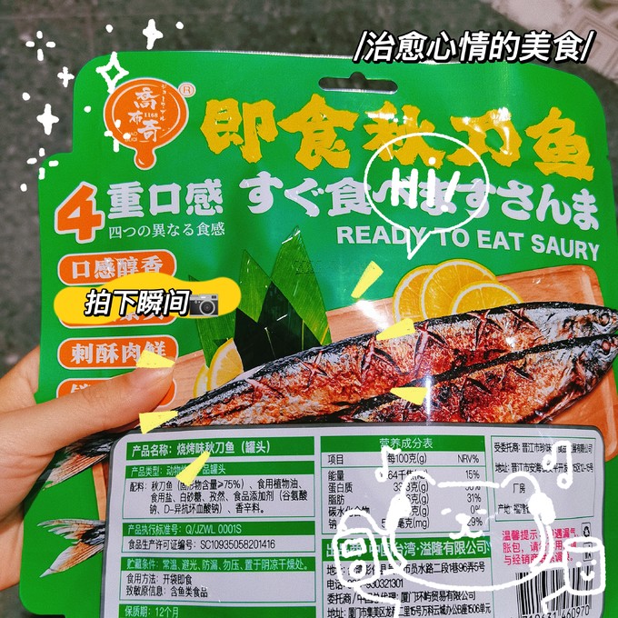 其他休闲零食