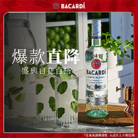 百加得(Bacardi) 白朗姆酒 ，未成年勿饮
