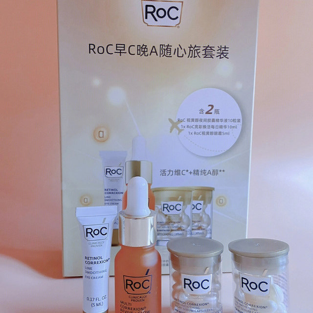 RoC:仙女们的脸蛋也要维C满满