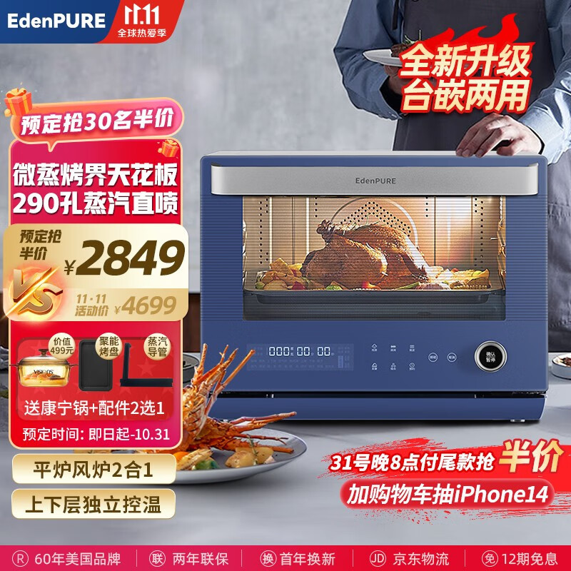 微蒸烤一体机应该怎么选？东芝/宜盾普/大厨哪个品牌好？
