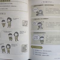 一本漫画书能改变孩子的时间观吗？