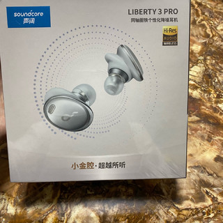 Liberty 3 Pro小金腔 