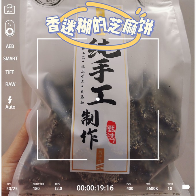 南方黑芝麻饼干