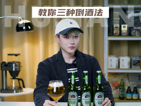 同一瓶啤酒竟然能倒出三种不同的味道？