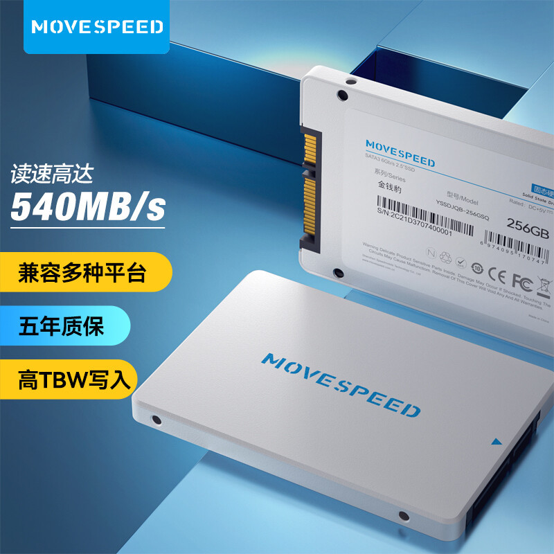 用黑群晖跑甜糖：移速 256GB SSD固态硬盘 晒单