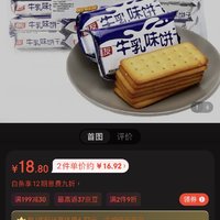 这个小饼干真是办公室的常备小零食No1