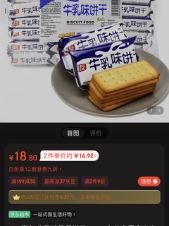 这个小饼干真是办公室的常备小零食No1