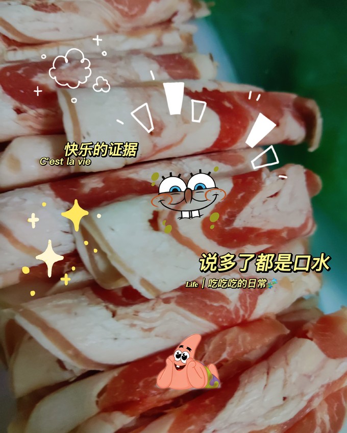 牛羊肉