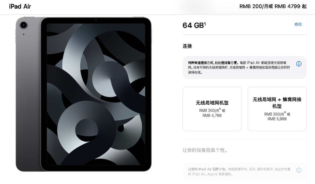 涨价！苹果官方商城调整了 iPad Air 5 国行价