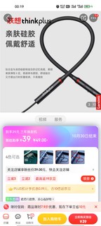 联想（Lenovo） HE05X蓝牙耳机无线挂脖式音