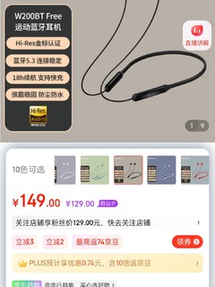 ​漫步者（EDIFIER）W200BT Free 入耳式无