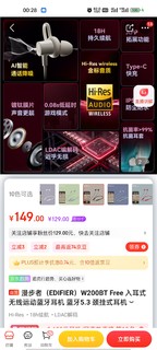 ​漫步者（EDIFIER）W200BT Free 入耳式无