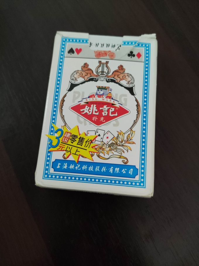 姚记扑克牌给小孩子用来学数学很有乐趣
