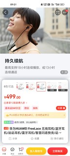 ​华为HUAWEI FreeLace 无线耳机/蓝牙耳机/