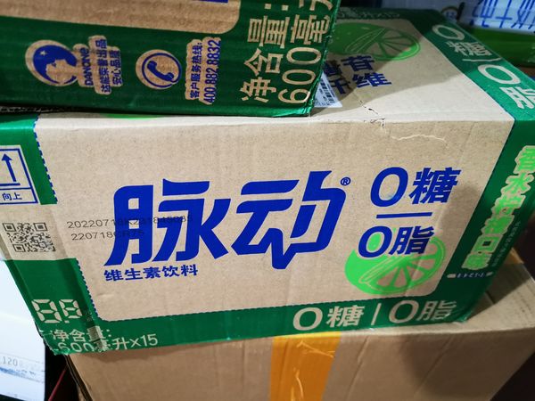 脉动无糖0糖0脂香水柠檬口味