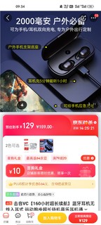 击音VC【160小时超长续航】蓝牙耳机无线入