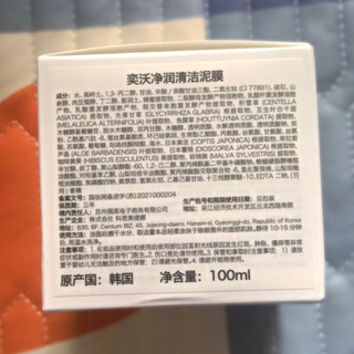 吸附力超好的泥膜