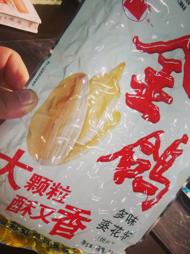 瓜子我只吃金鸽