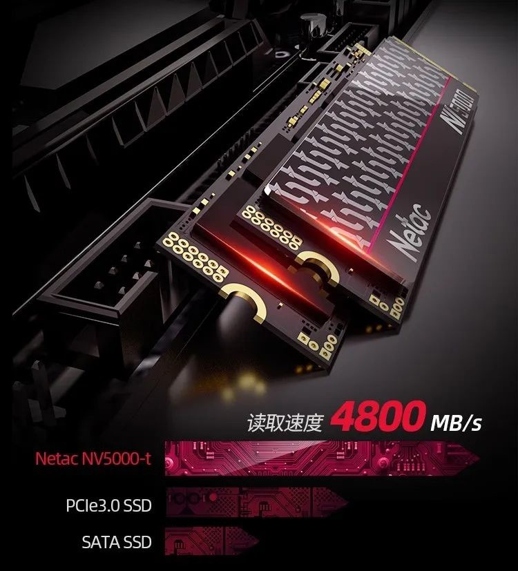朗科發布絕影 NV5000-t 固態硬盤：低功耗設計、PCIe 4.0 