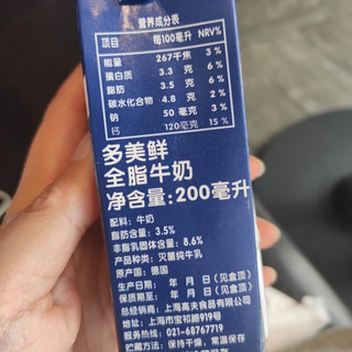 运动期间喝的全脂牛奶