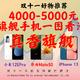 双11一图看清:4000-5000元级别旗舰手机推荐/iPhone 13/小12spro/oppo findx5pro/iqoo10pro/华为mate50