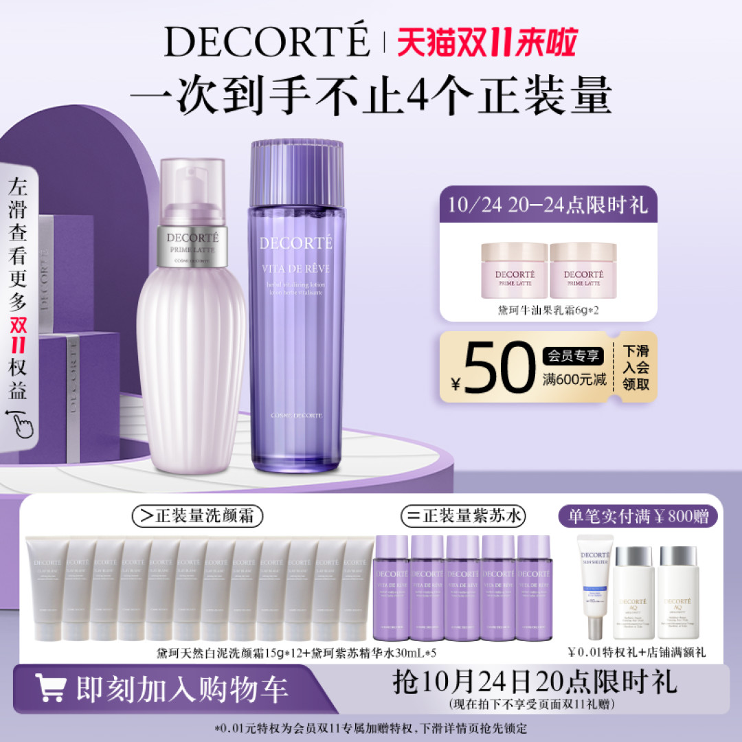 不止买1赠1！6款平价又好用的水乳套装推荐