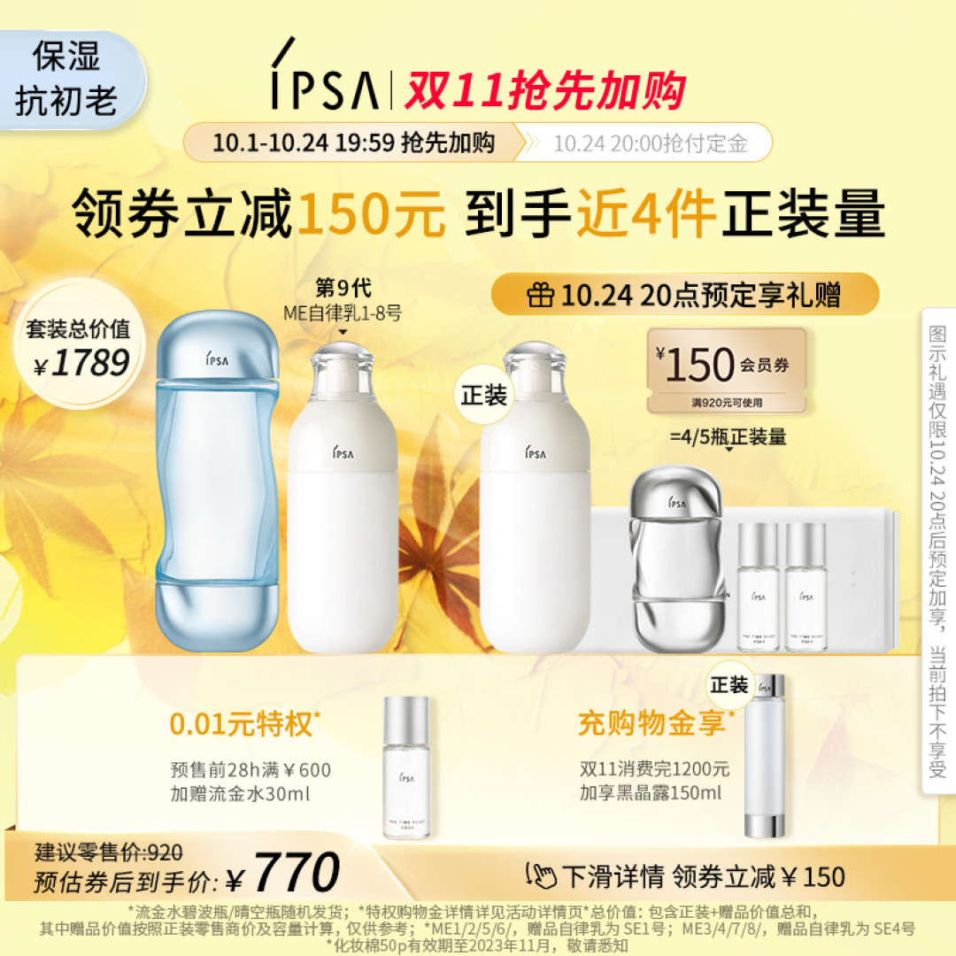 不止买1赠1！6款平价又好用的水乳套装推荐