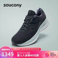 促销活动：京东Saucony官方旗舰店，前4小时折上4折起！