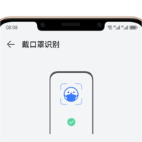 华为 Mate50 Pro 新增支持「戴口罩人脸识别」功能