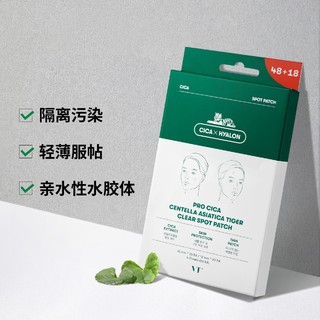 ​VT 老虎痘痘贴巨好用👍👍👍