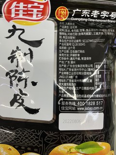 分享一款我非常好吃的零食