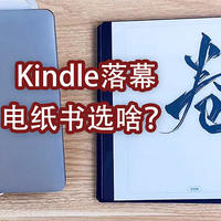 Kindle落幕，我选择了汉王N10电纸书作为我的水墨阅读器和常用笔记本