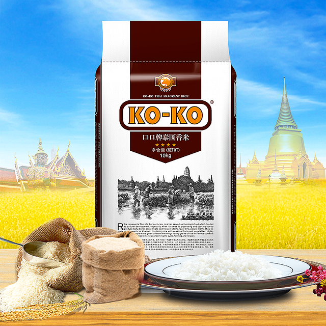 KOKO泰国香米10KG   低至74.48元 （需买2件，共148.96元）