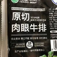 恒都是国产品牌中很不错的品牌肉质细腻