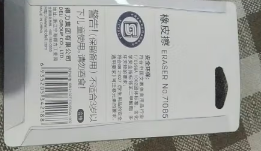 橡皮擦小孩用很不错