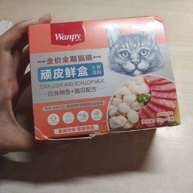 顽皮猫粮