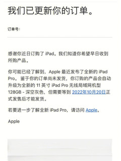 等等党大胜利！iPadpro2021免费升级2022