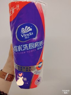 vinda维达可水洗厨房纸抹布