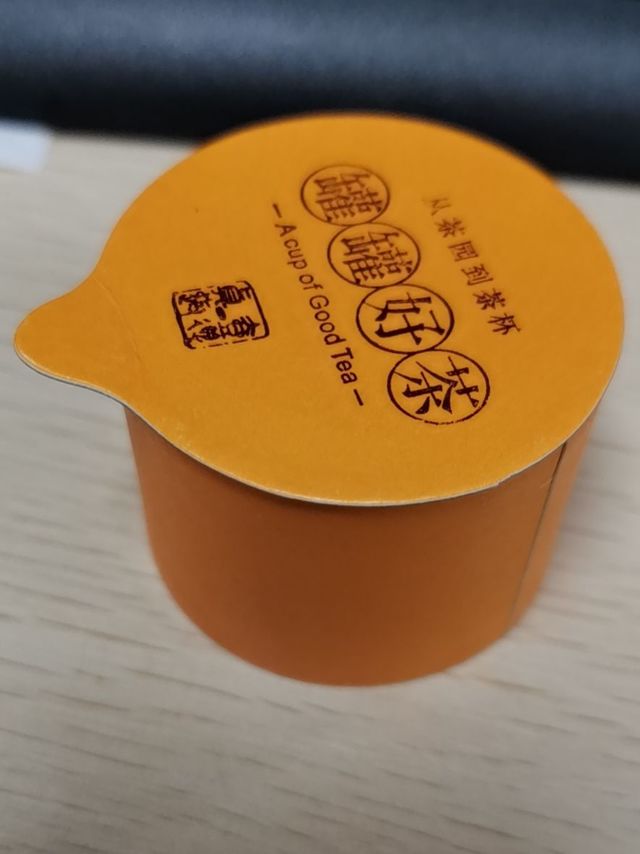 柏趣轩金骏眉红茶