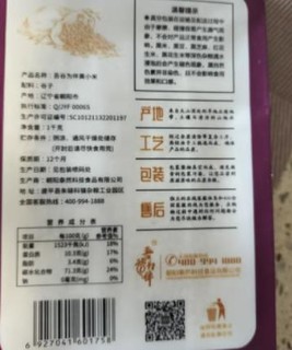 口感香浓软糯,做粥很粘稠香滑,米香四溢