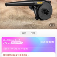 ​得力（deli）鼓风机清灰吸尘吹风机吸吹两用大功率工业品电动工具DL661400冲冲冲冲呀值得推荐购买呀买买