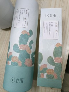 “仙人掌”绿色植物高保湿水乳