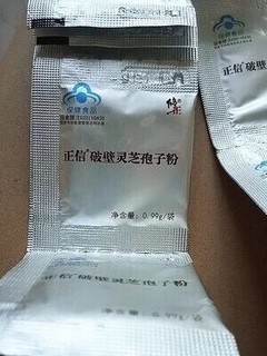 提高免疫力，增强身体素质首选破壁灵芝孢子