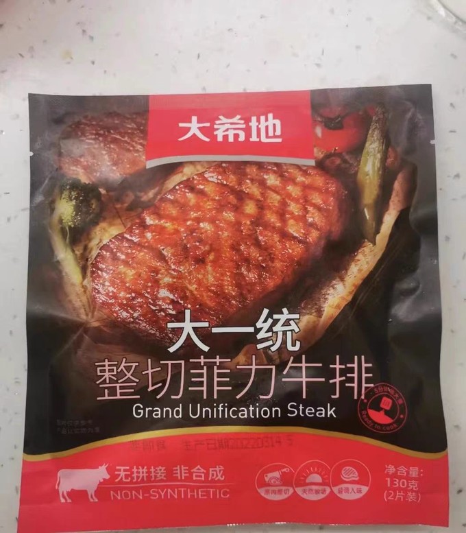 大希地牛羊肉