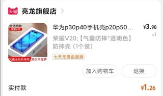 手机壳能用成这样，也是难以置信