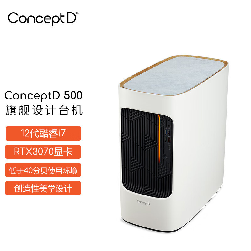 宏碁推出 ConceptD 500 设计师主机：12代i7+RTX 3070、2.5G网口、简约造型