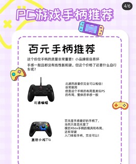 PC游戏手柄推荐，买不到Xbox的进