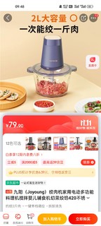 ​九阳（Joyoung）绞肉机家用电动多功能料