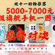 双11一图看清:5000-7000元顶级旗舰手机推荐/华为mate50pro/小米12sultra/vivox80pro/荣耀magic4至臻版